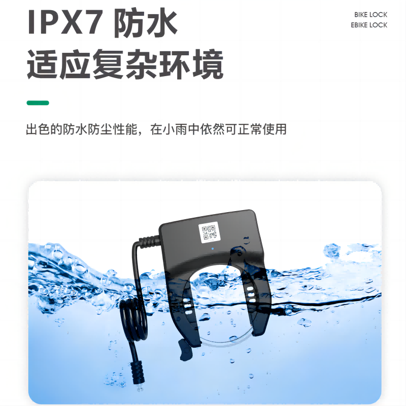 全新共享單車鎖，革命性智能科技的問世