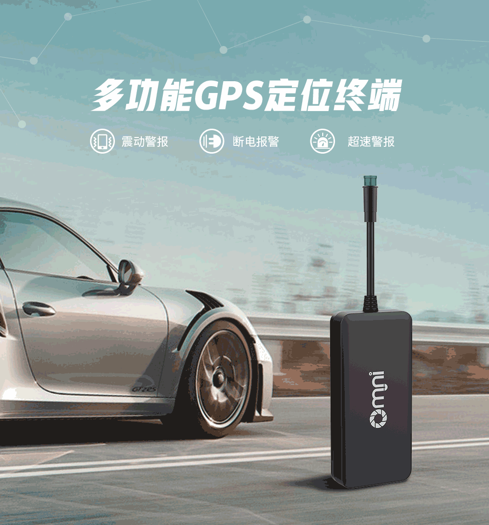 擁有車載定位器的作用和好處！