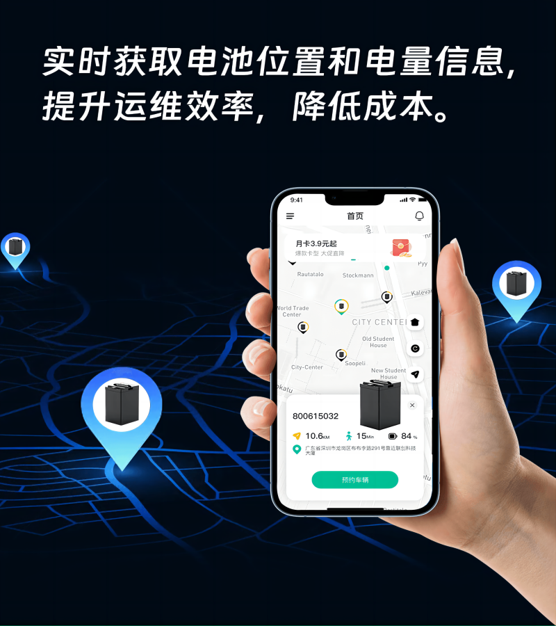 電動車中控系統，一鍵掌控全車。